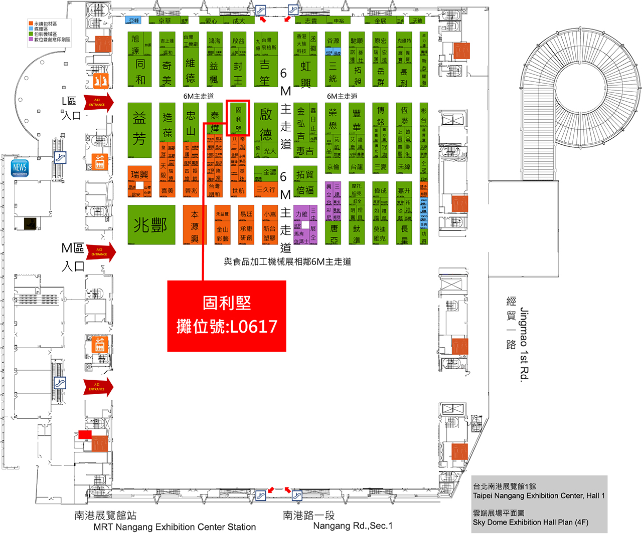 2024 Taipei Pack 台北國際包裝工業展覽會