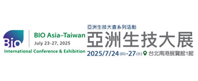2025亞洲生技大展 2025亞洲生技大展