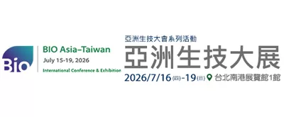 2026亞洲生技大展
